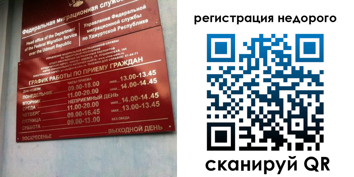 прописка законно в Невьянске