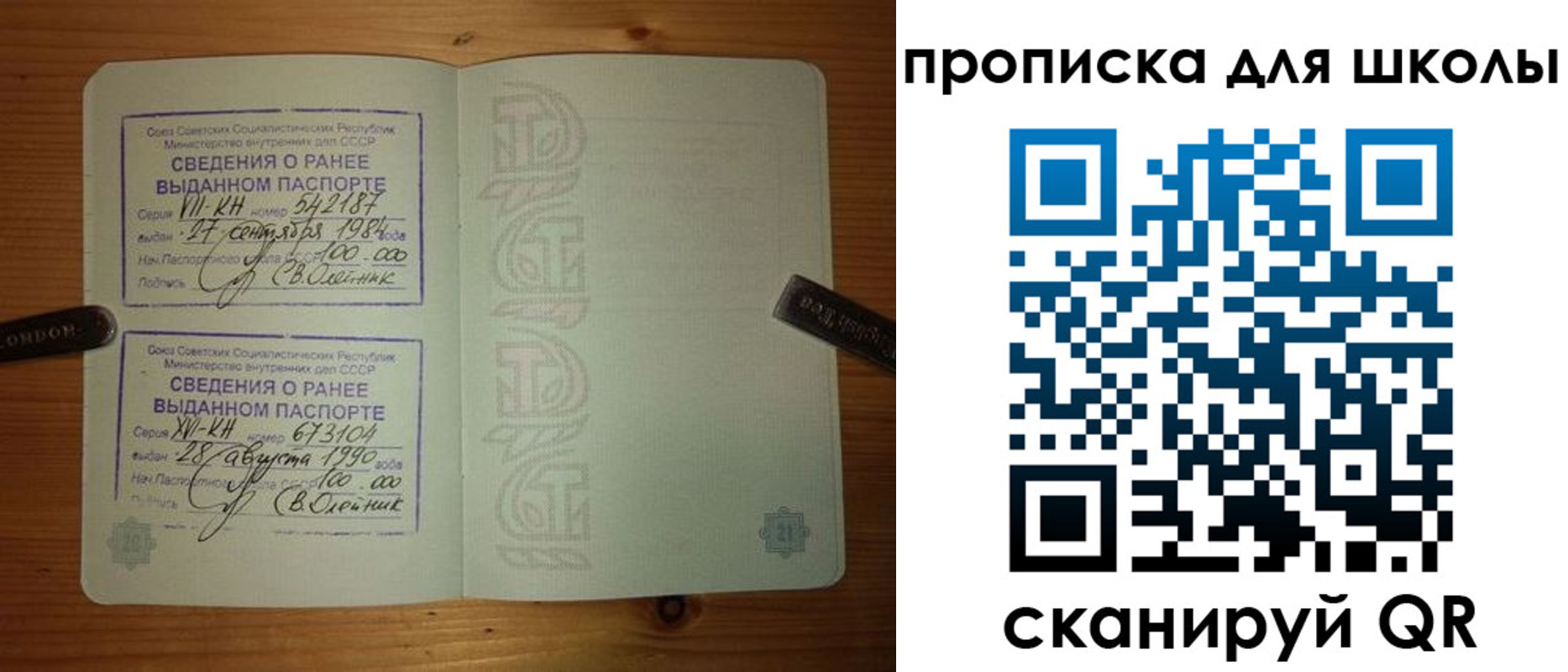 прописка для школы в Невьянске
