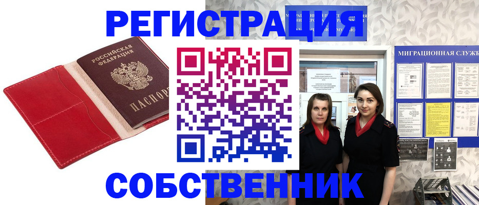 прописка законно в Невьянске