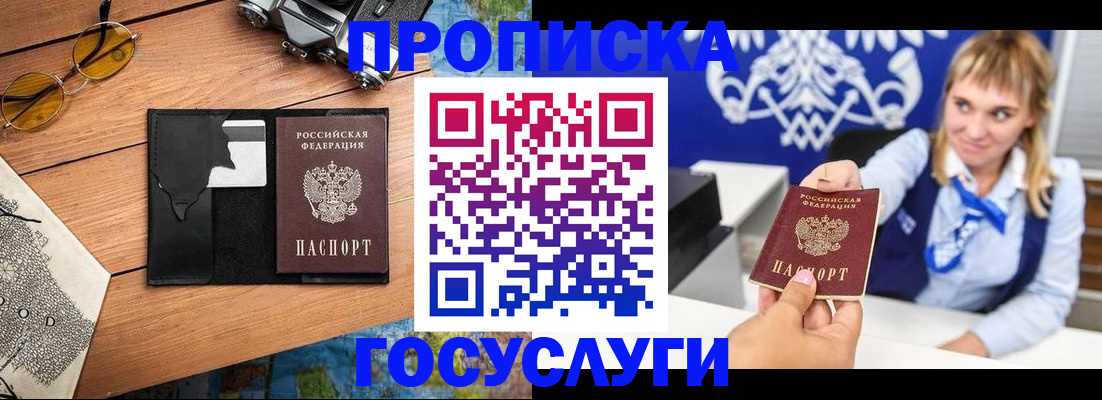прописка штамп в Невьянске