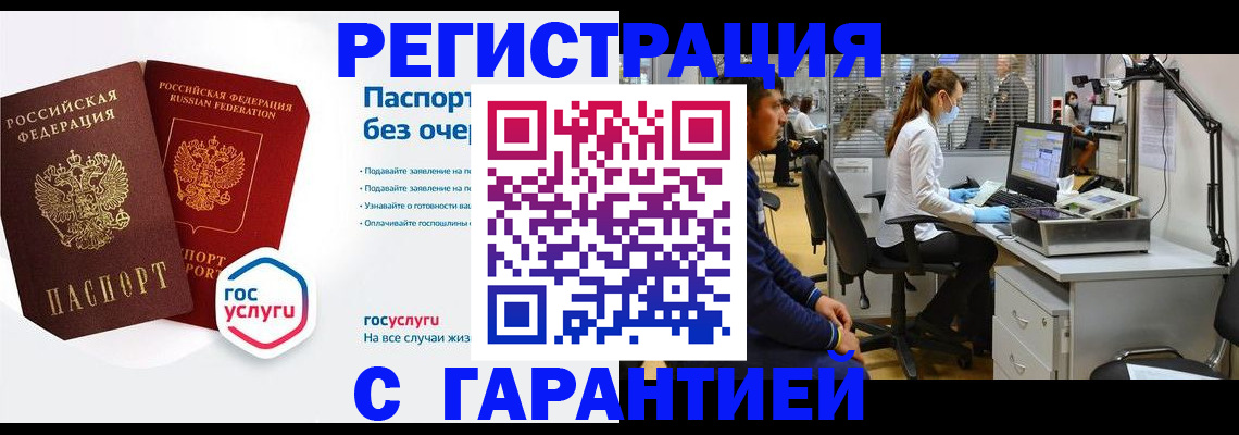 временная регистрация для школы в Невьянске